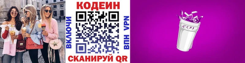 это официальный сайт  Спас-Клепики  Кодеин напиток Lean (лин)  магазин продажи  
