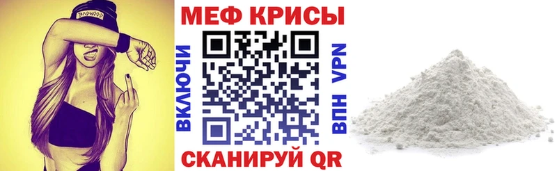 Мефедрон mephedrone  купить наркоту  Спас-Клепики 