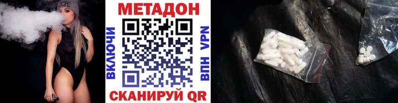 Метадон VHQ  Спас-Клепики 